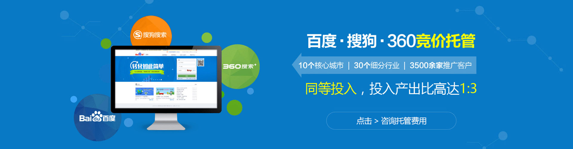 上饶百度推广平台