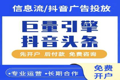 今日头条信息流广告投放策略案例分析
